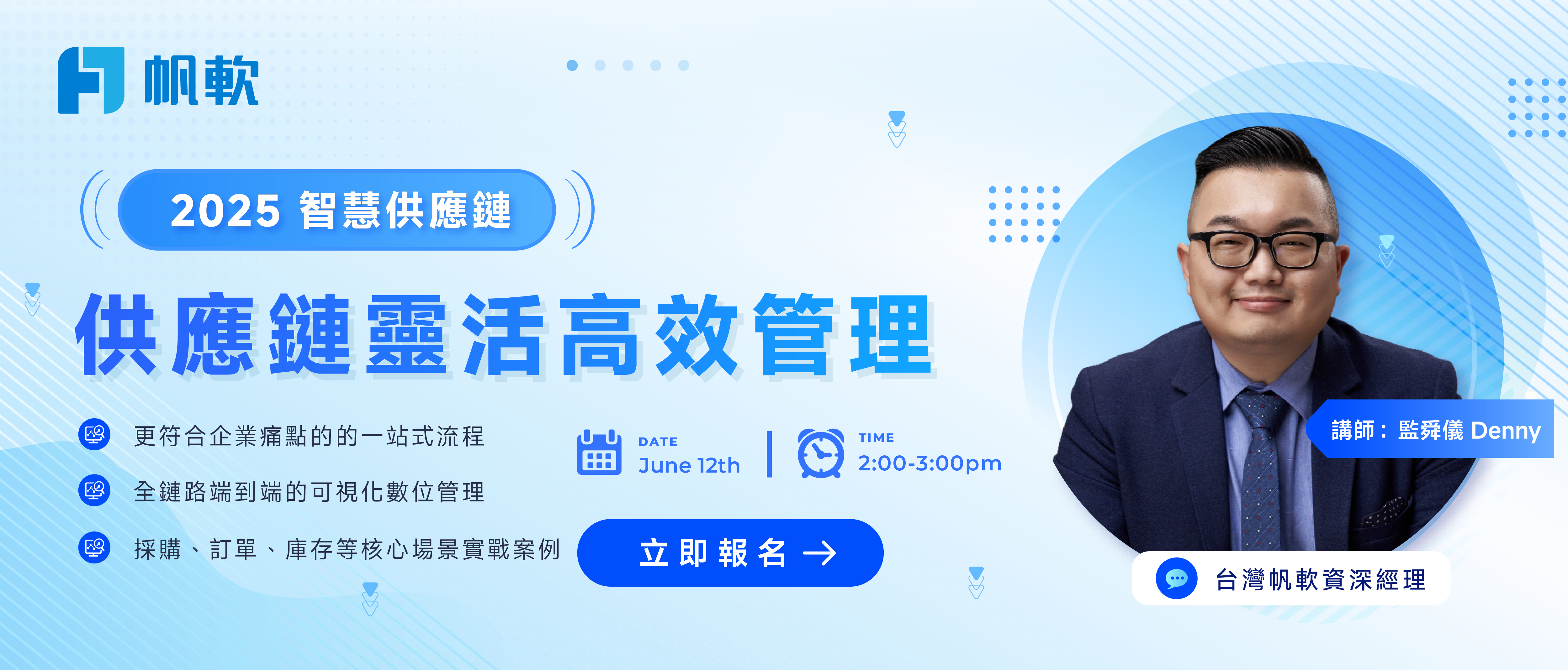 fanruan courses banner