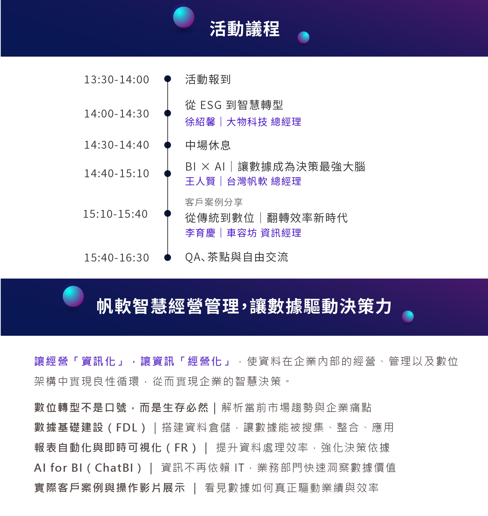 議程-04.jpg