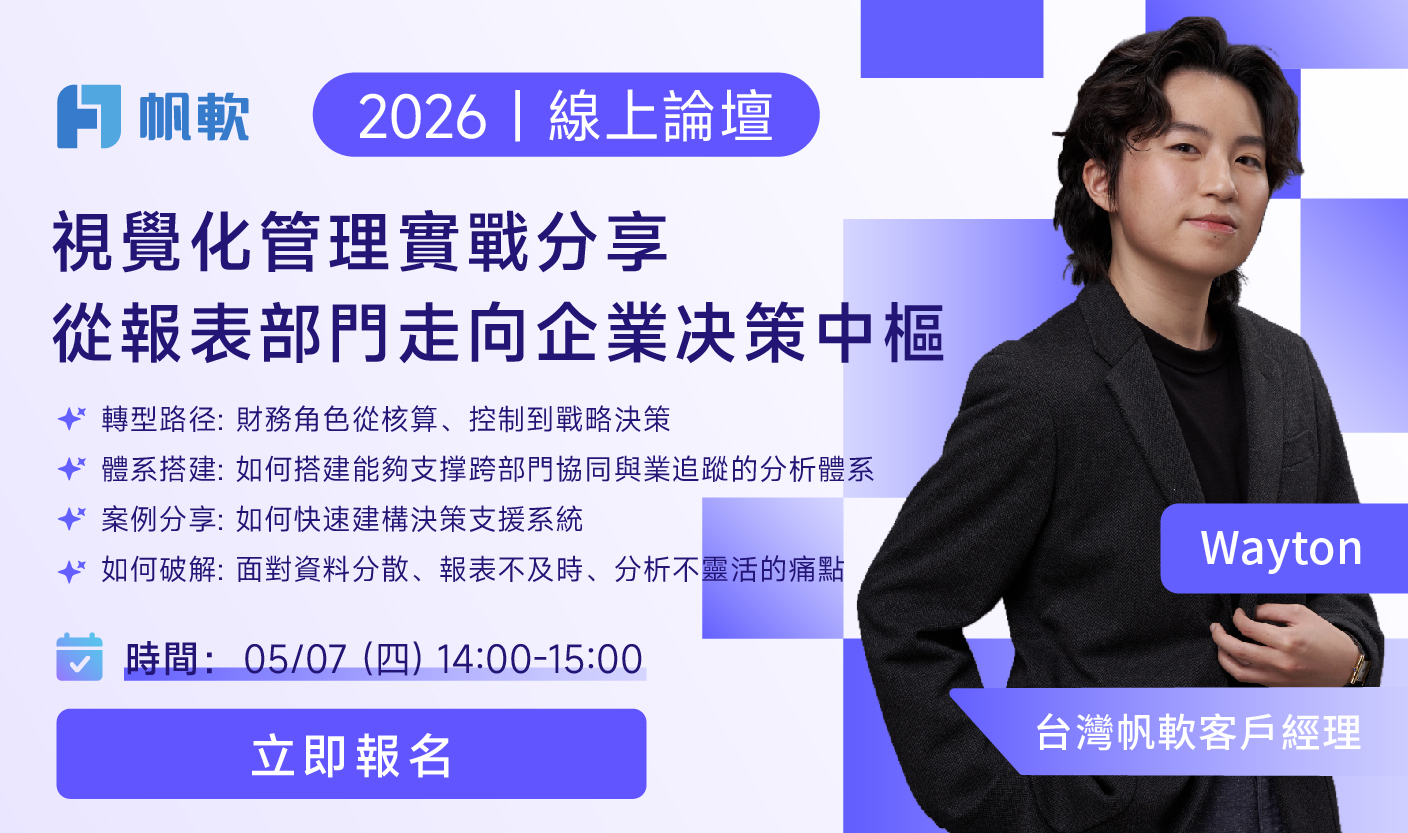 fanruan courses poster