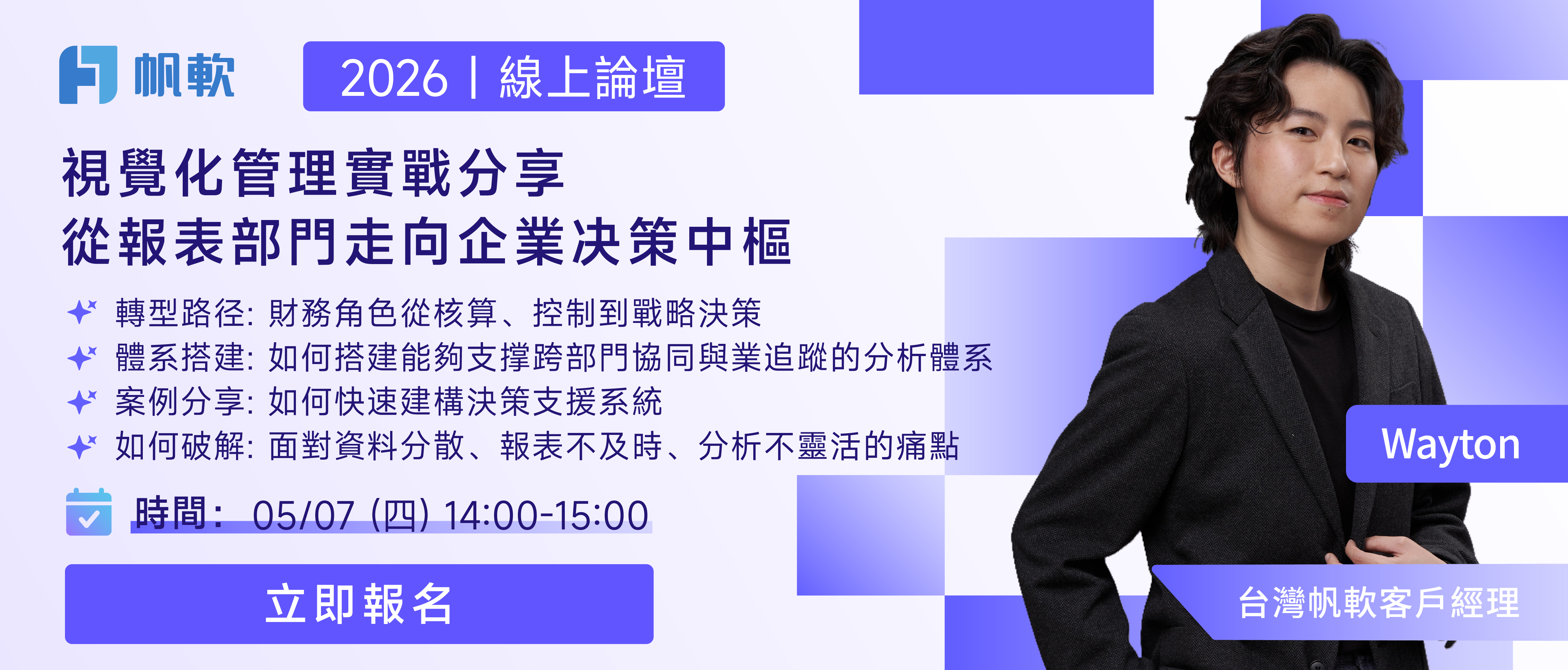fanruan courses banner