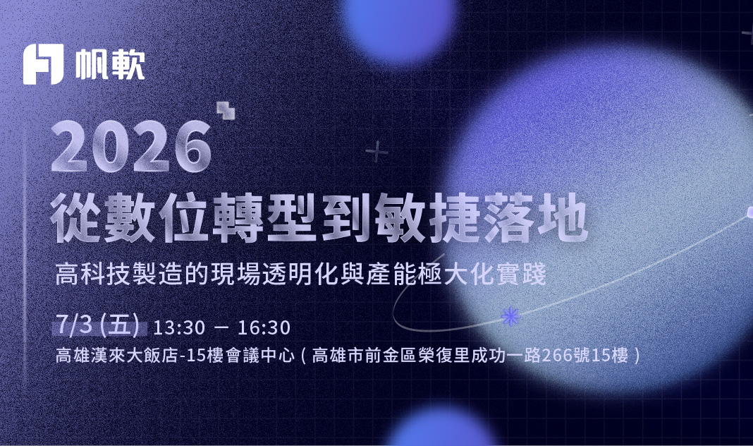 fanruan courses poster