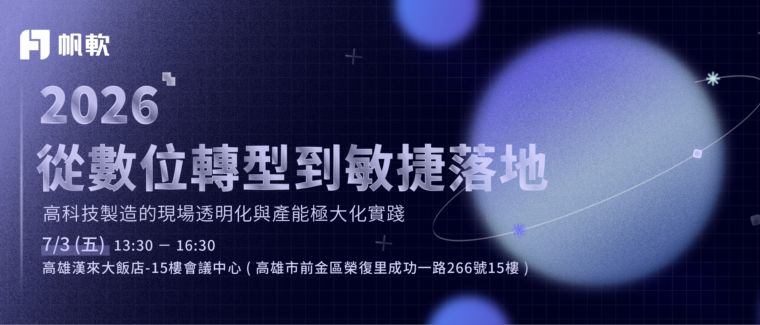 fanruan course poster