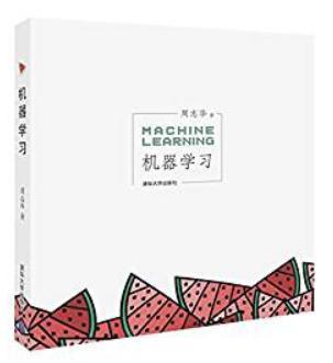 《機器學習》