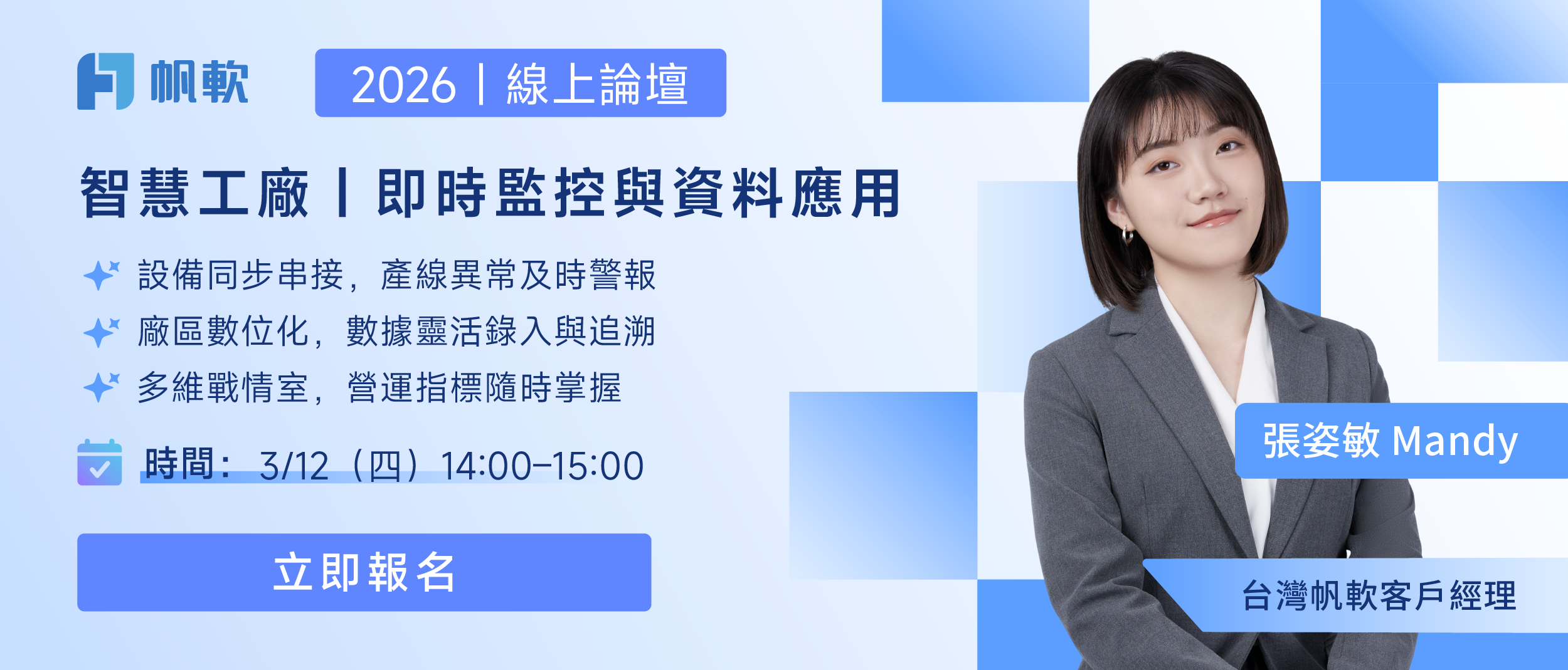 fanruan course poster