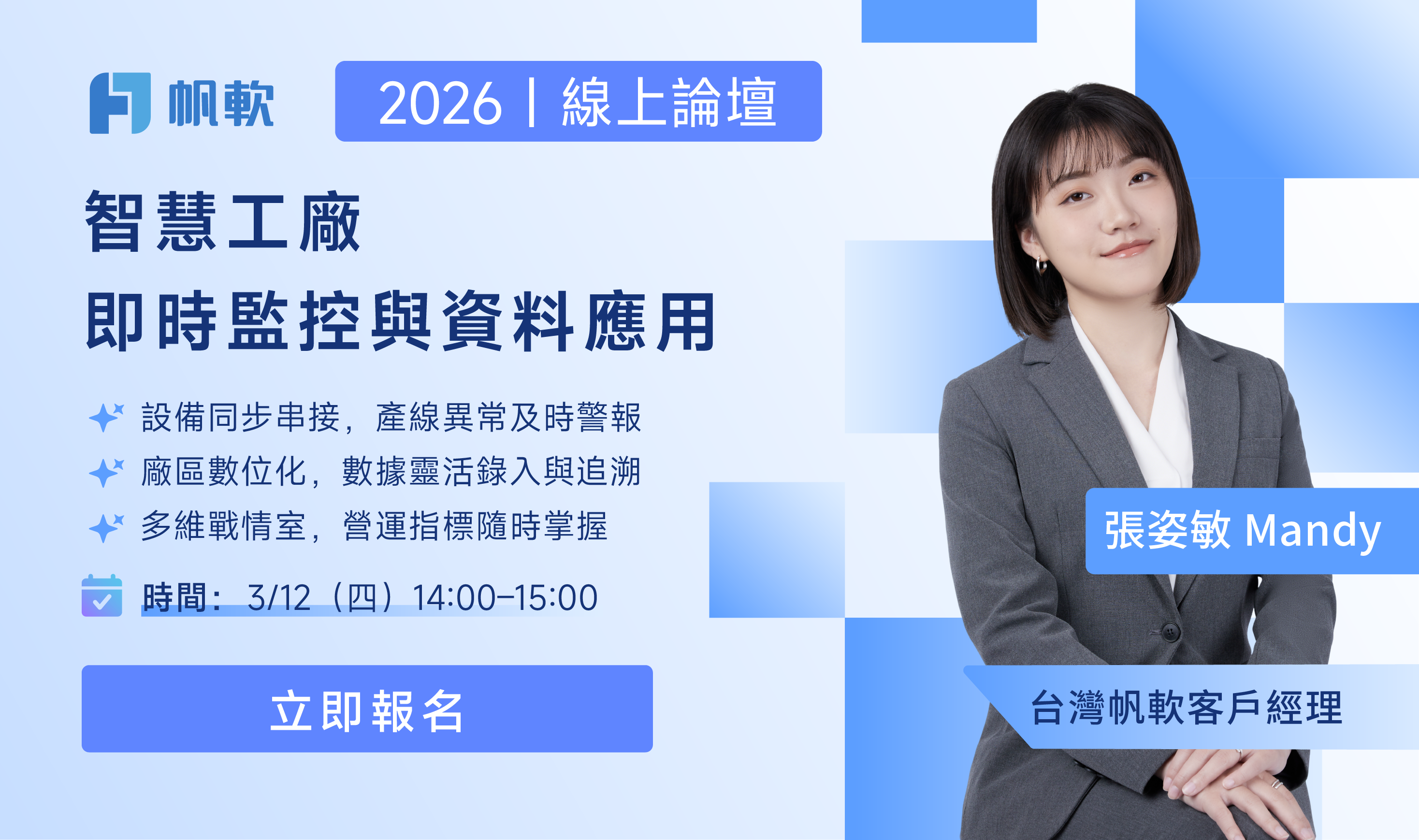 fanruan courses poster