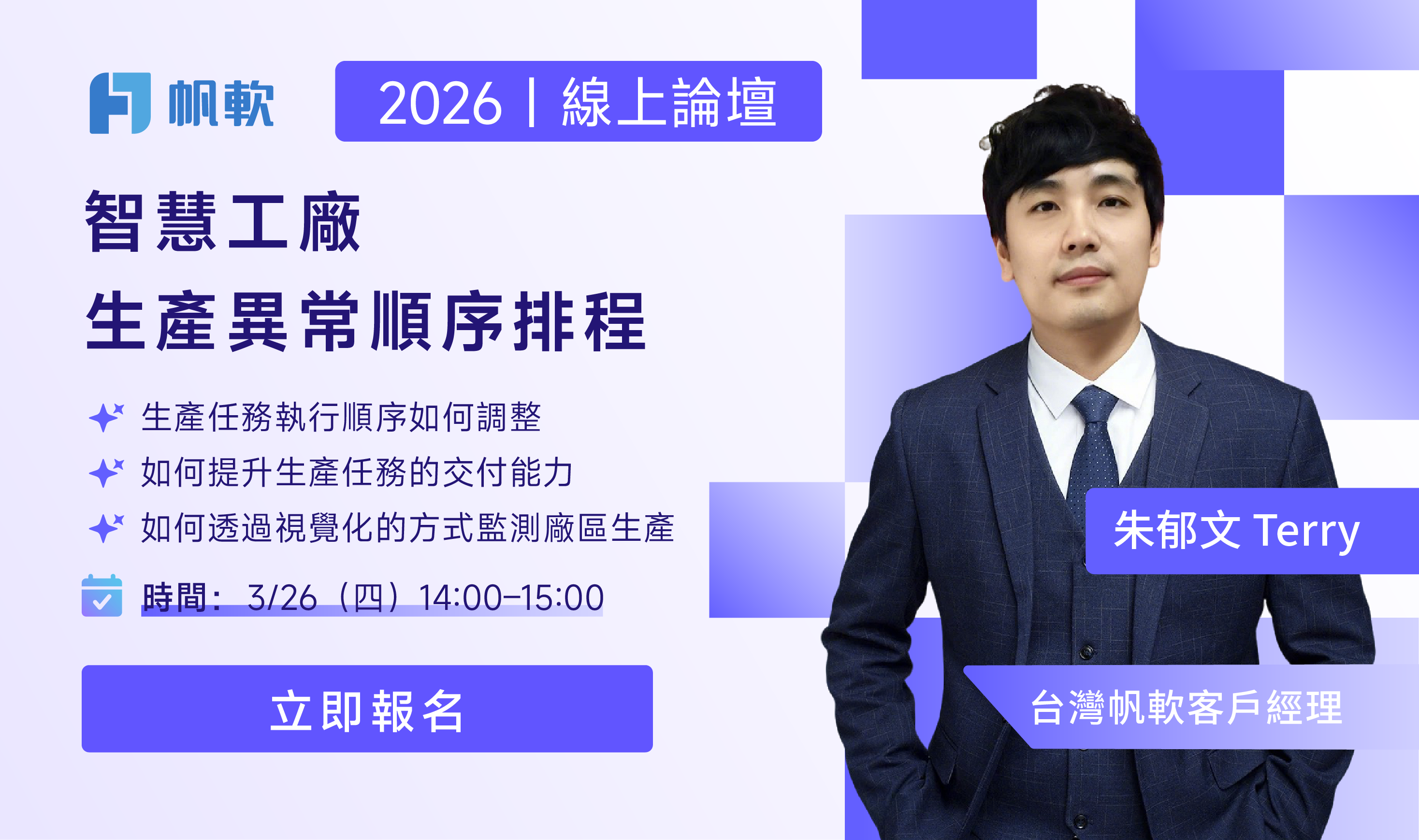 fanruan courses poster