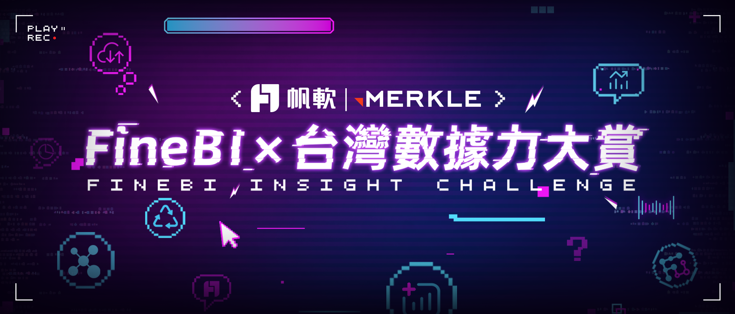 fanruan courses banner