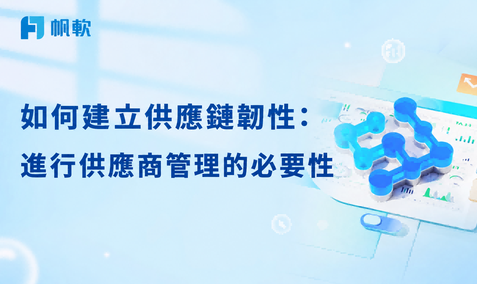 fanruan blog