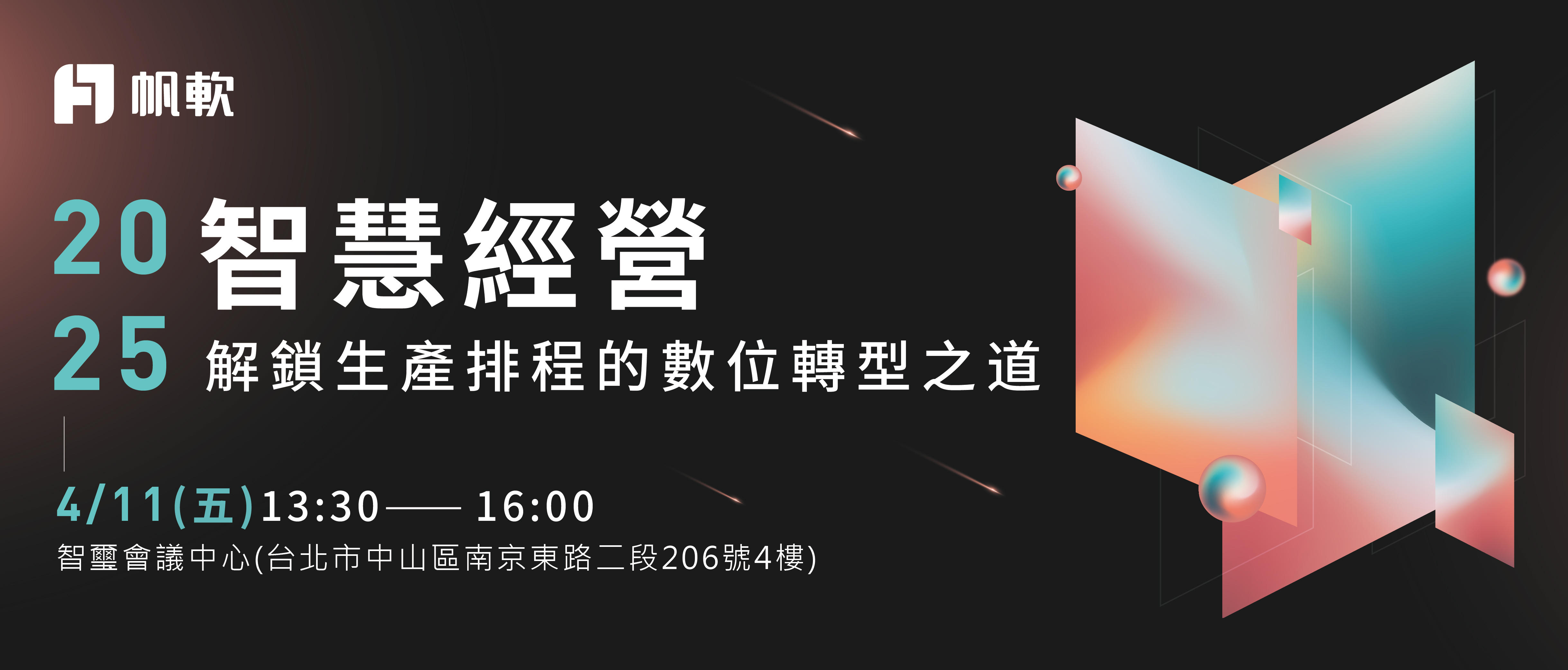 fanruan courses banner