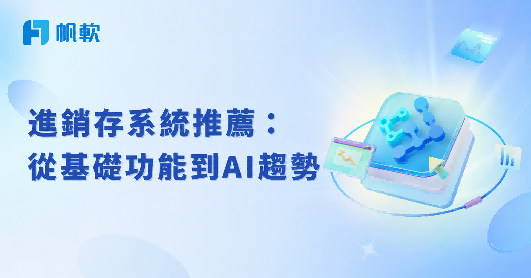 fanruan blog
