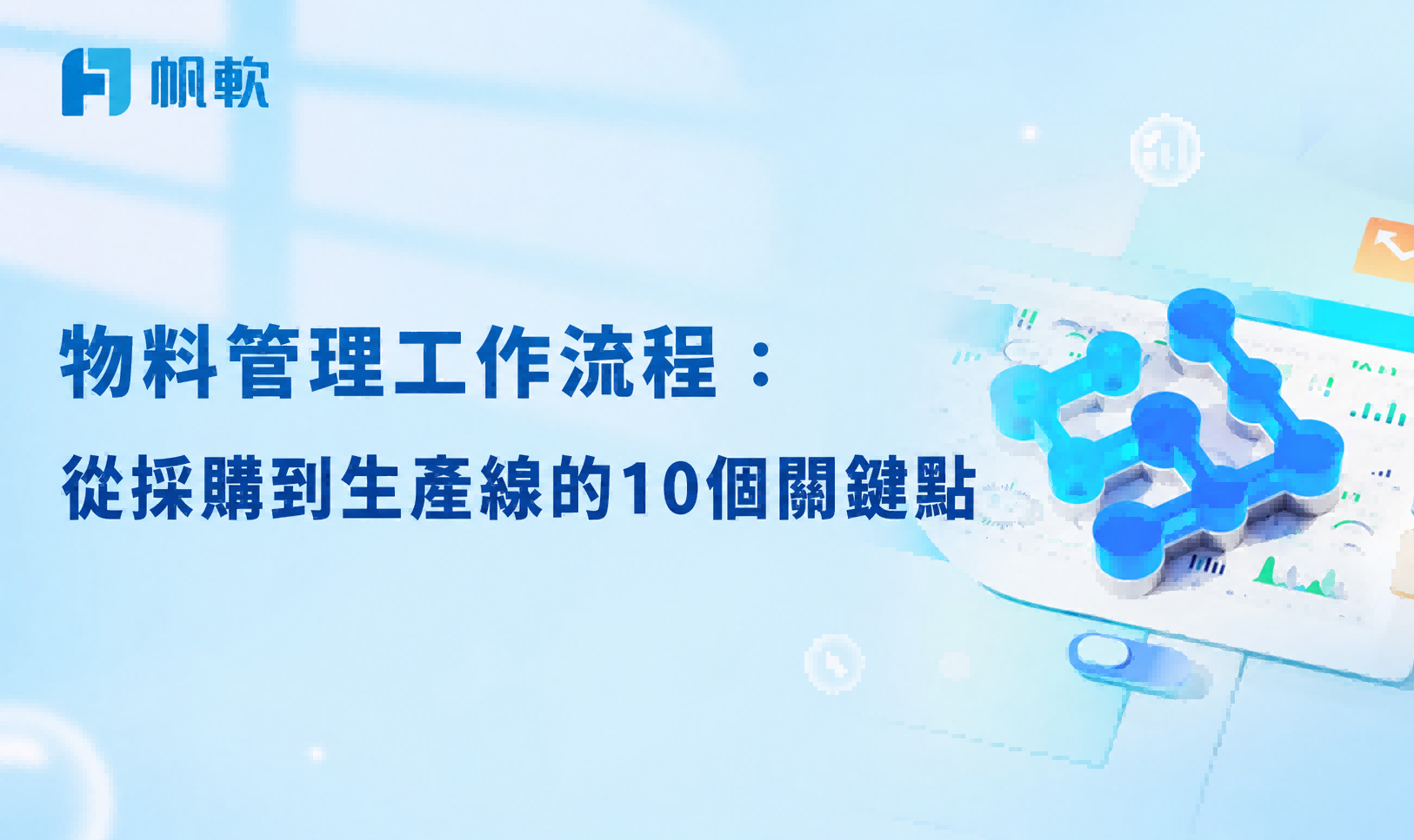 fanruan blog