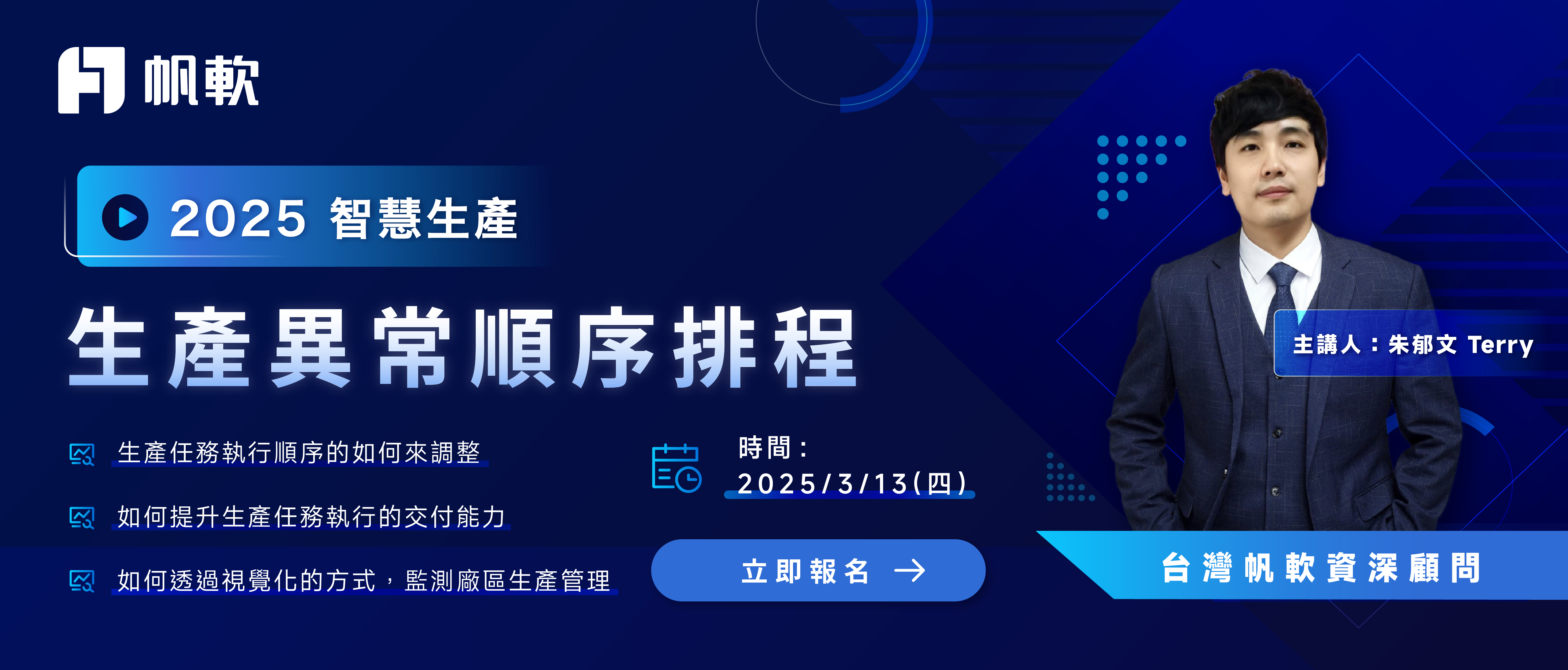 fanruan courses banner
