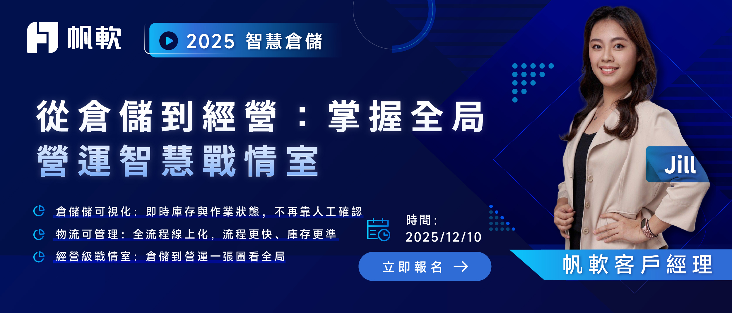 fanruan courses banner