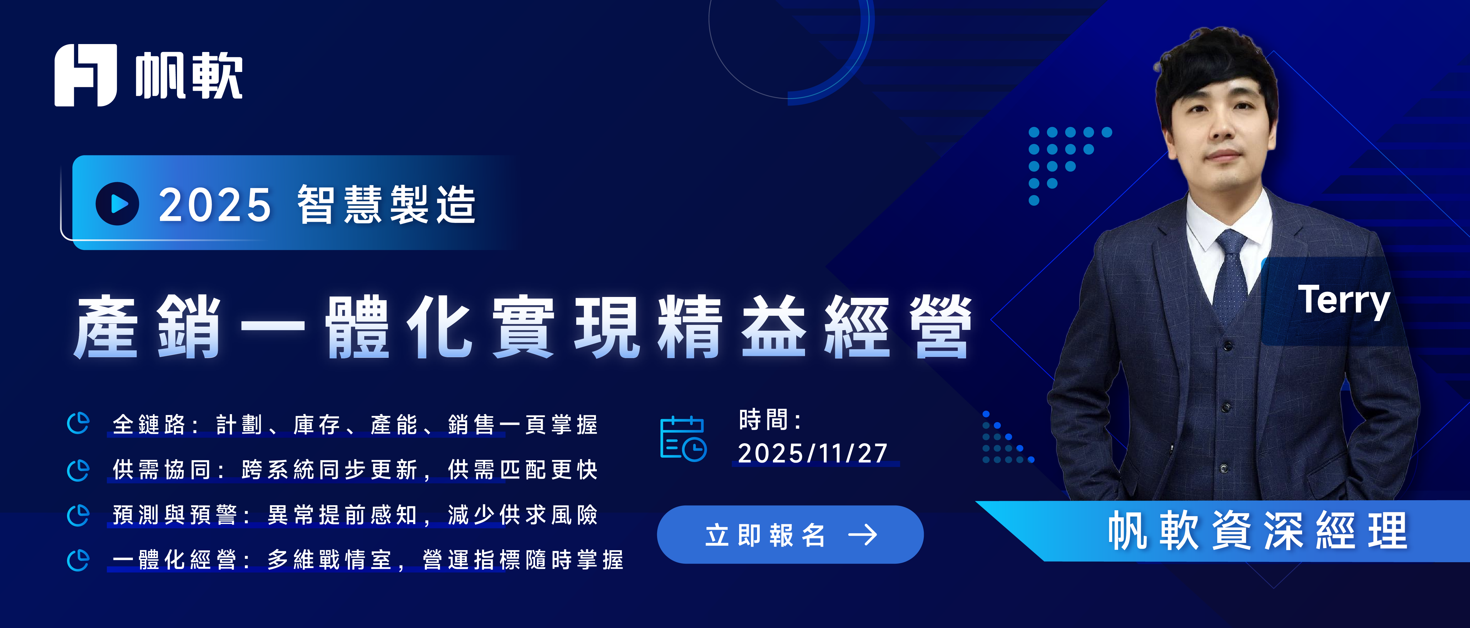 fanruan course poster