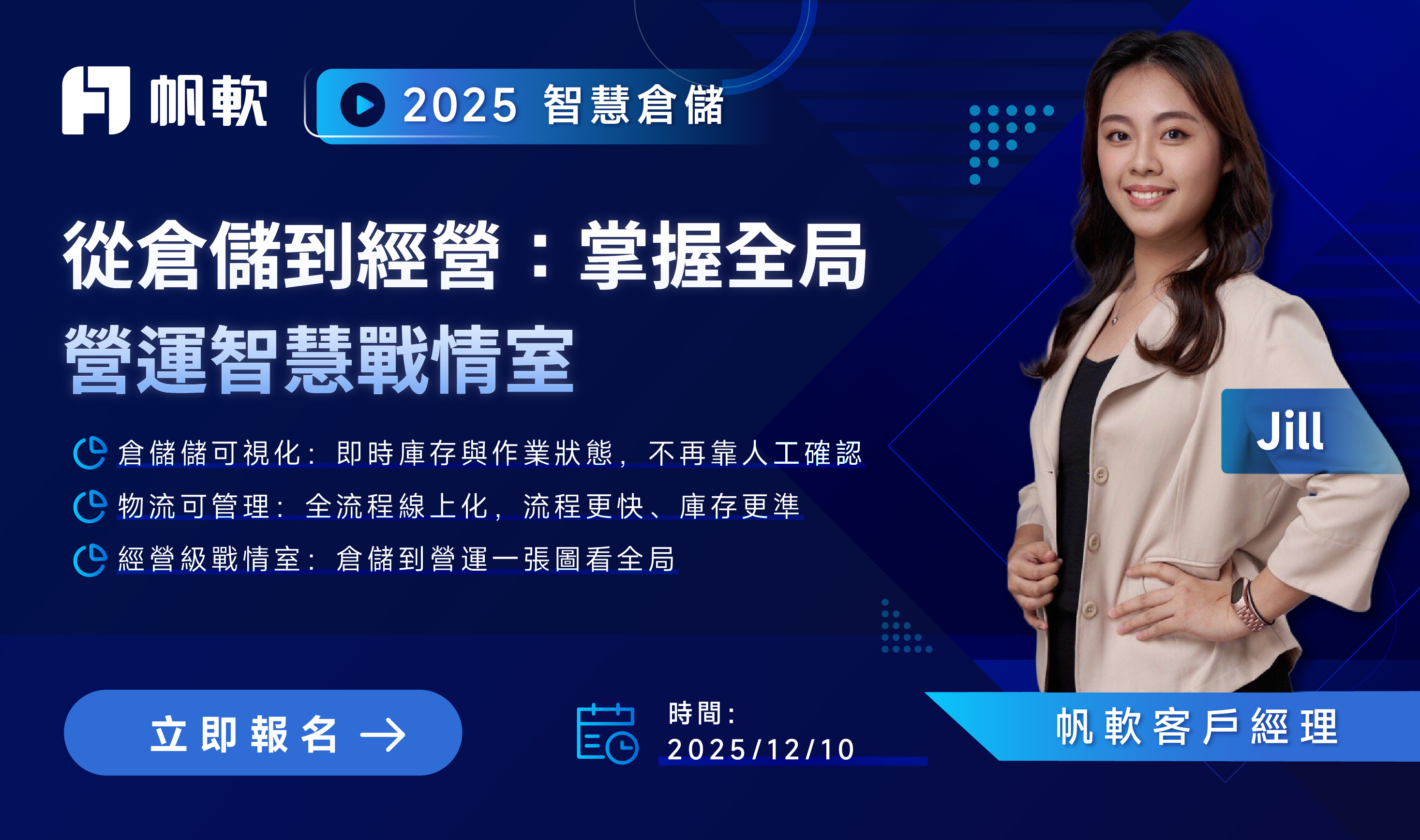 fanruan courses poster