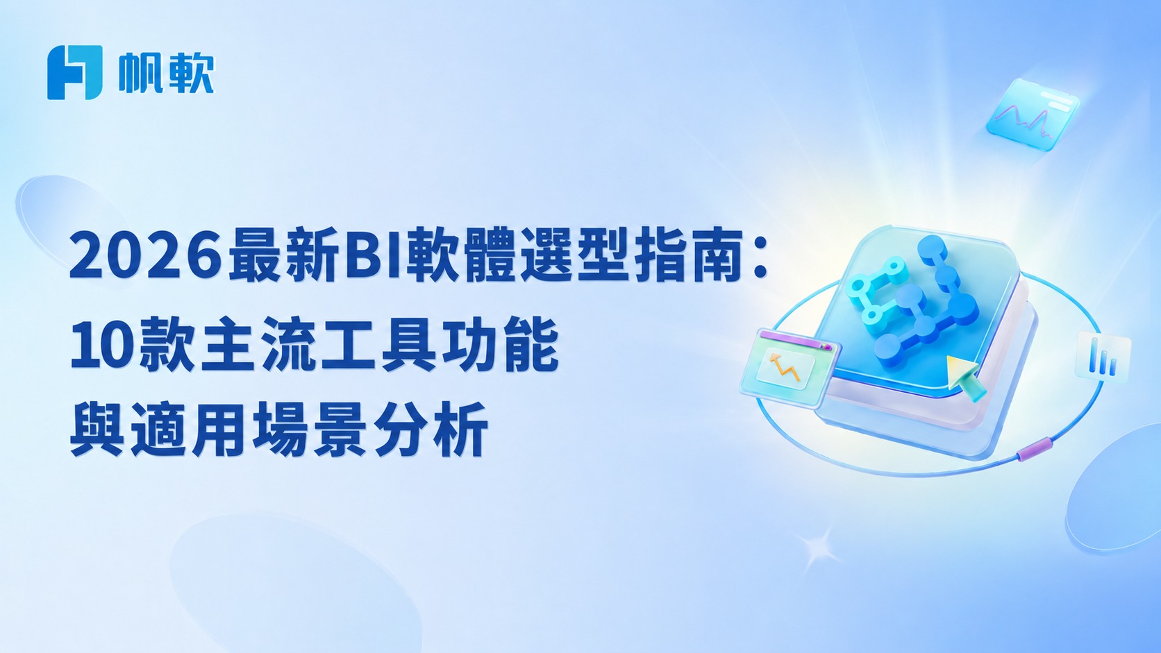 fanruan blog