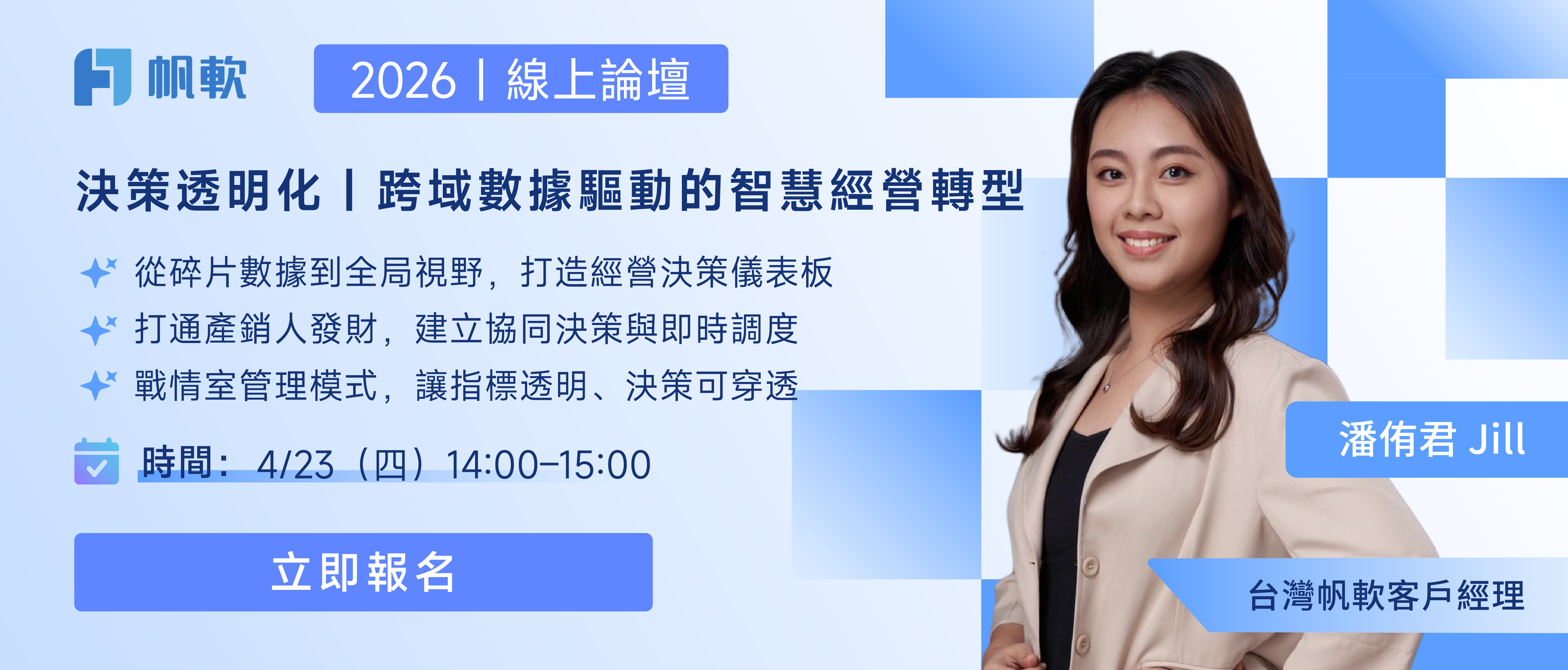 fanruan courses banner