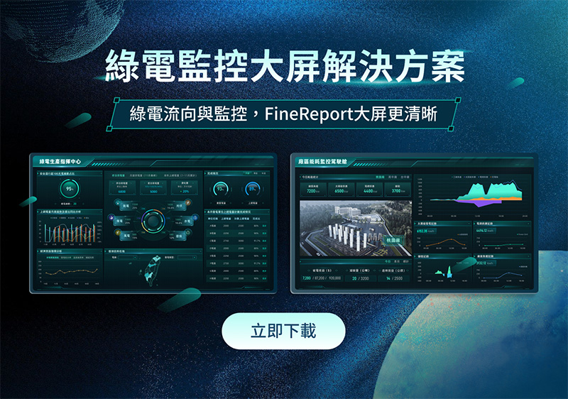 fanruan resource center