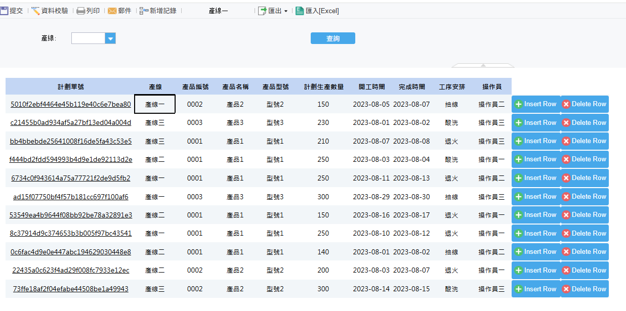 填報報工2.png