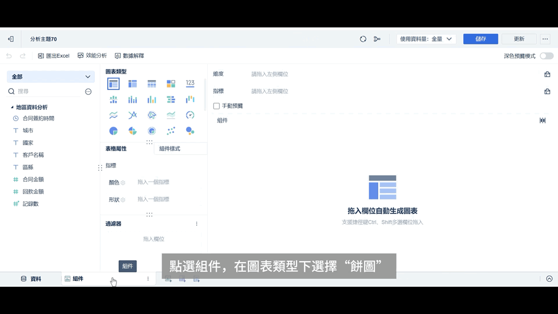 建立組件