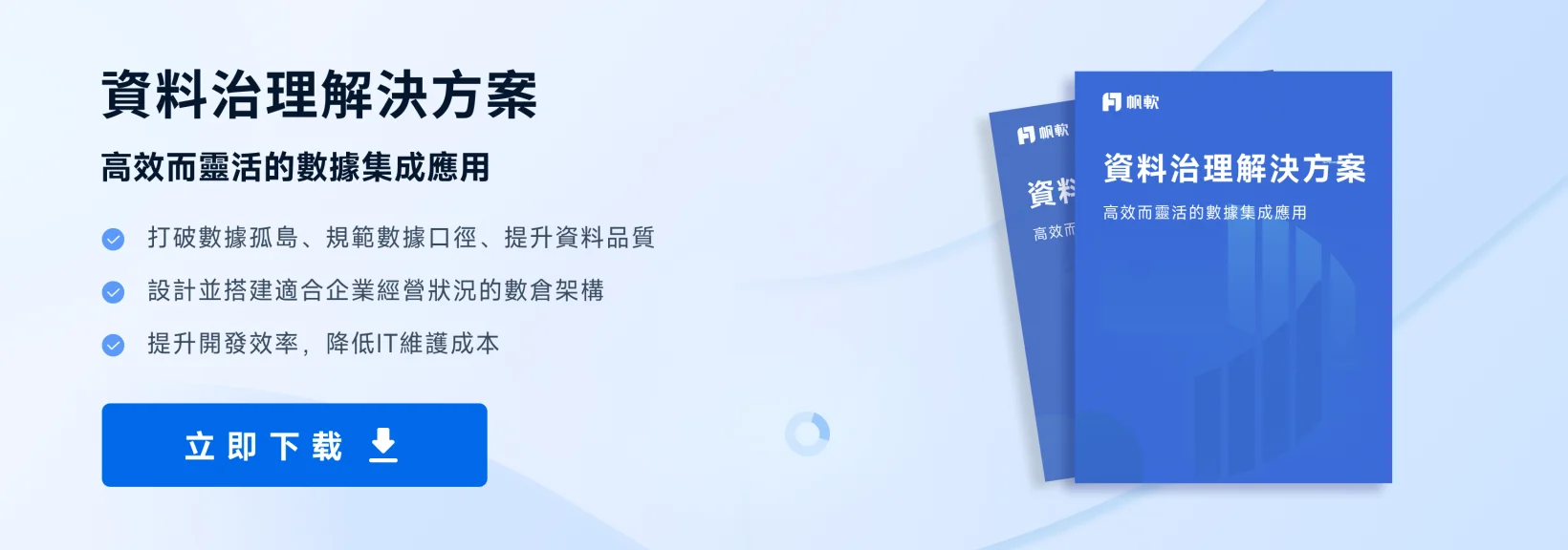 解決方案2banner.png