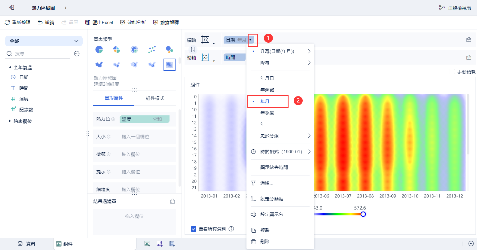 字段配置