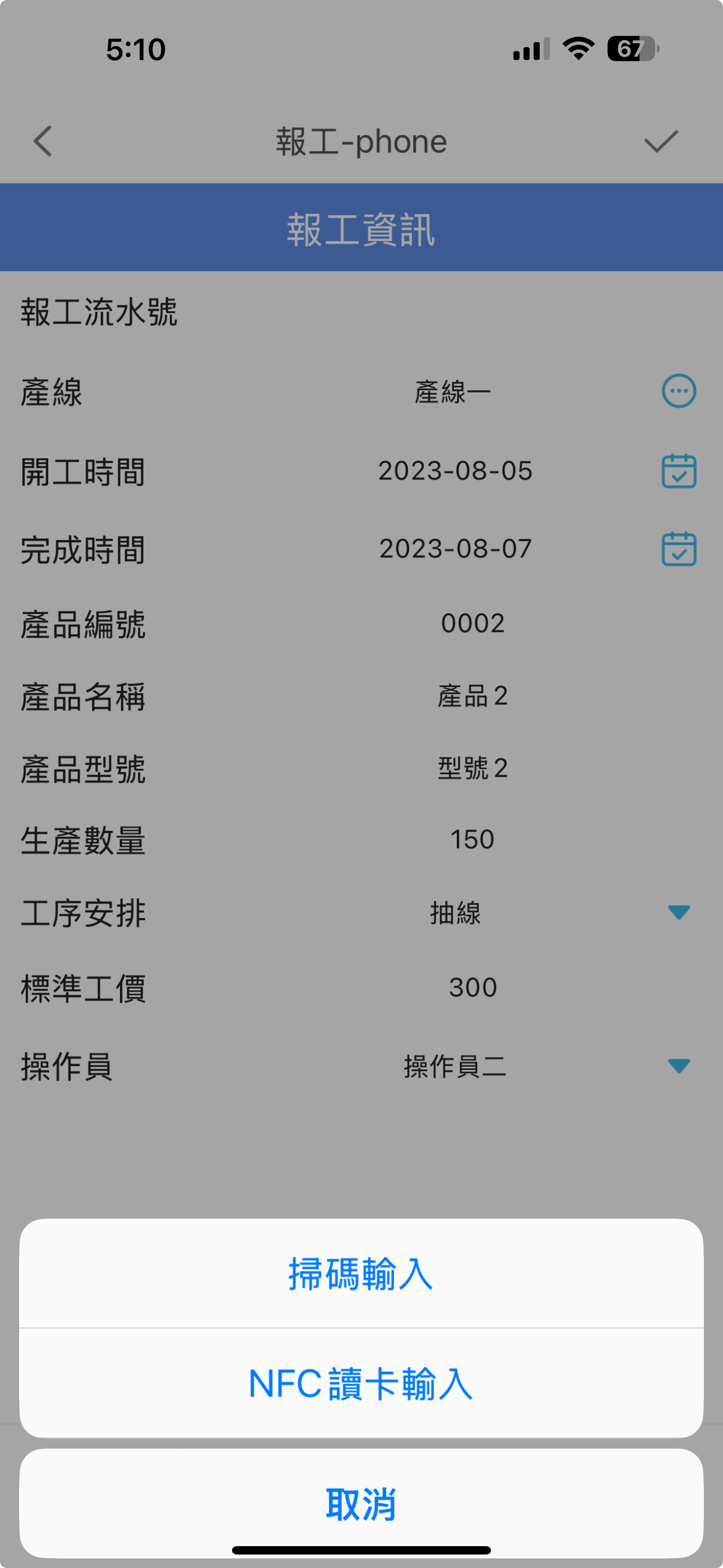 填報報工3(1).jpg