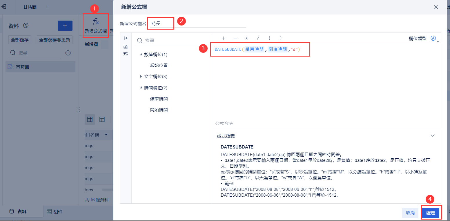 獲取甘特圖起始位置和長度2