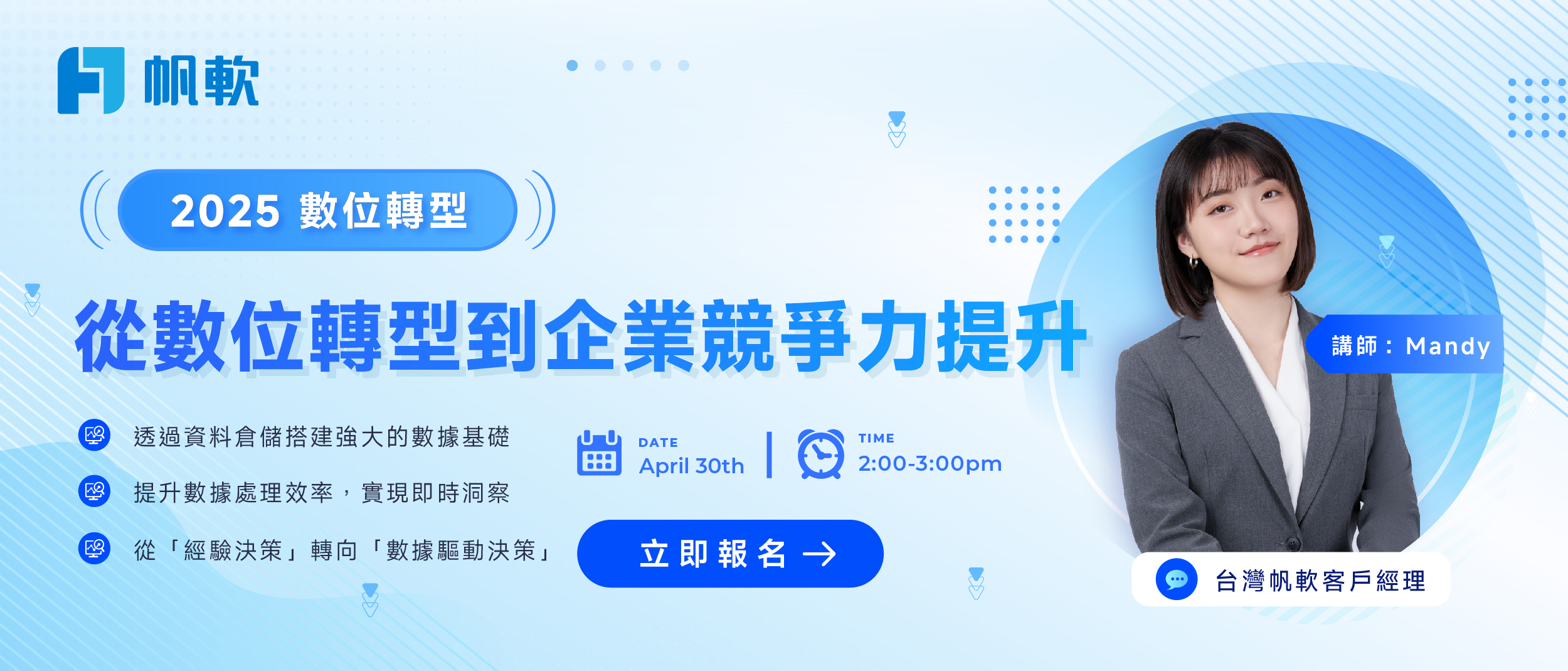 fanruan courses banner