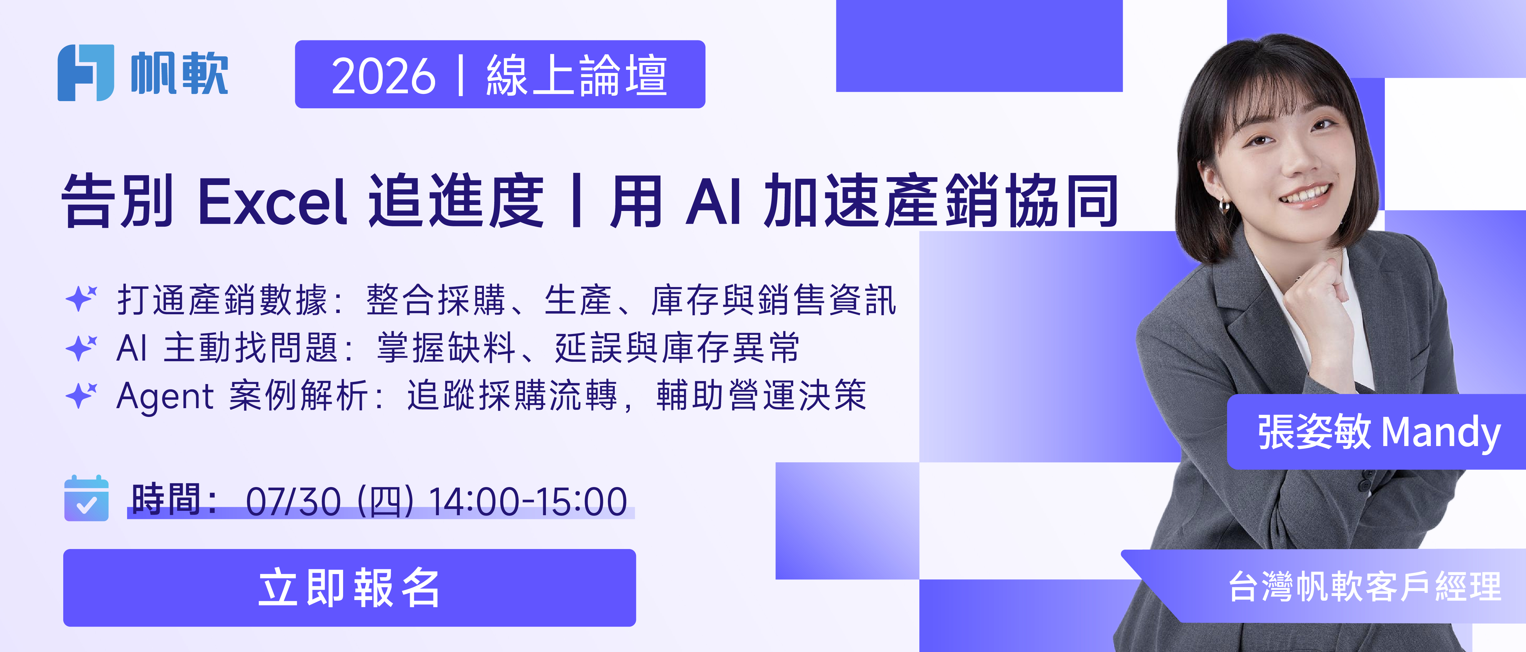 fanruan courses banner