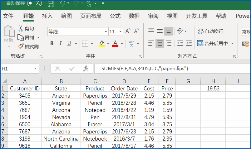 快速修改公式