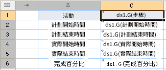資料集