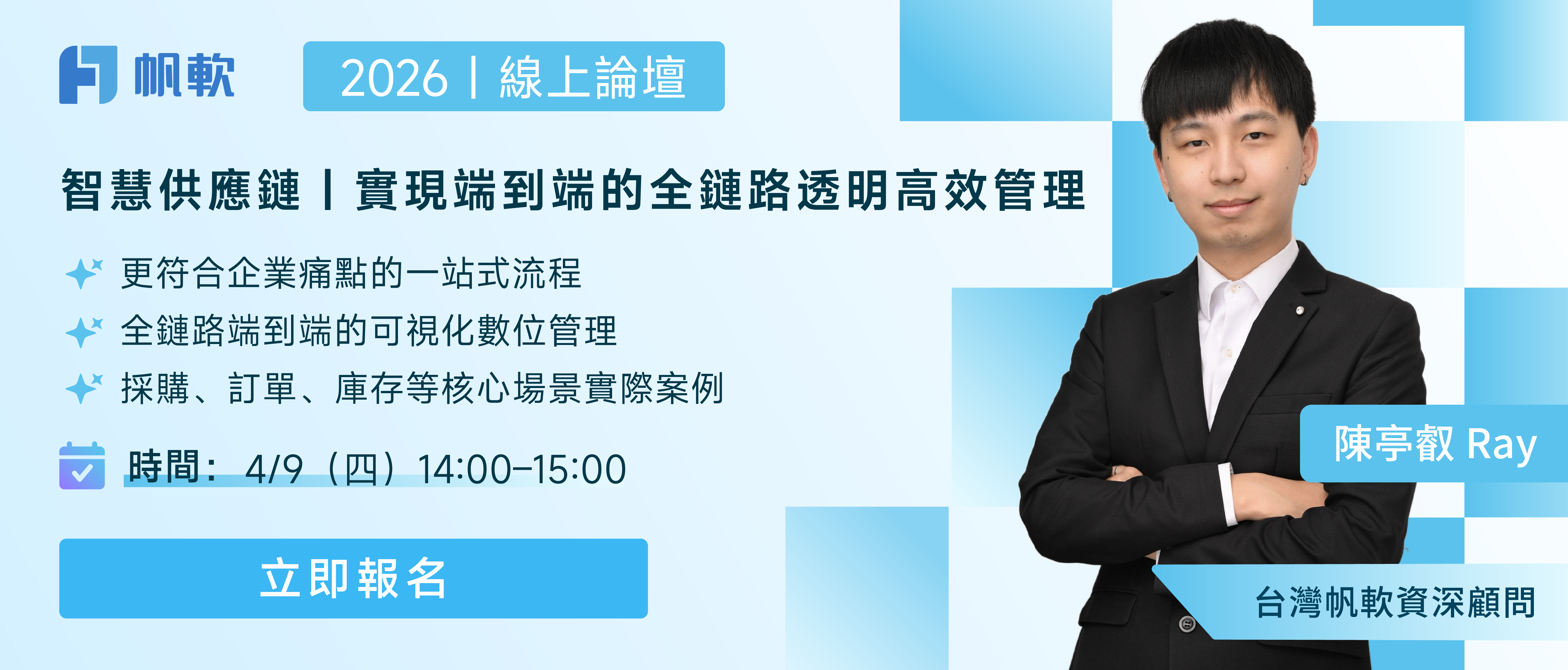 fanruan courses banner