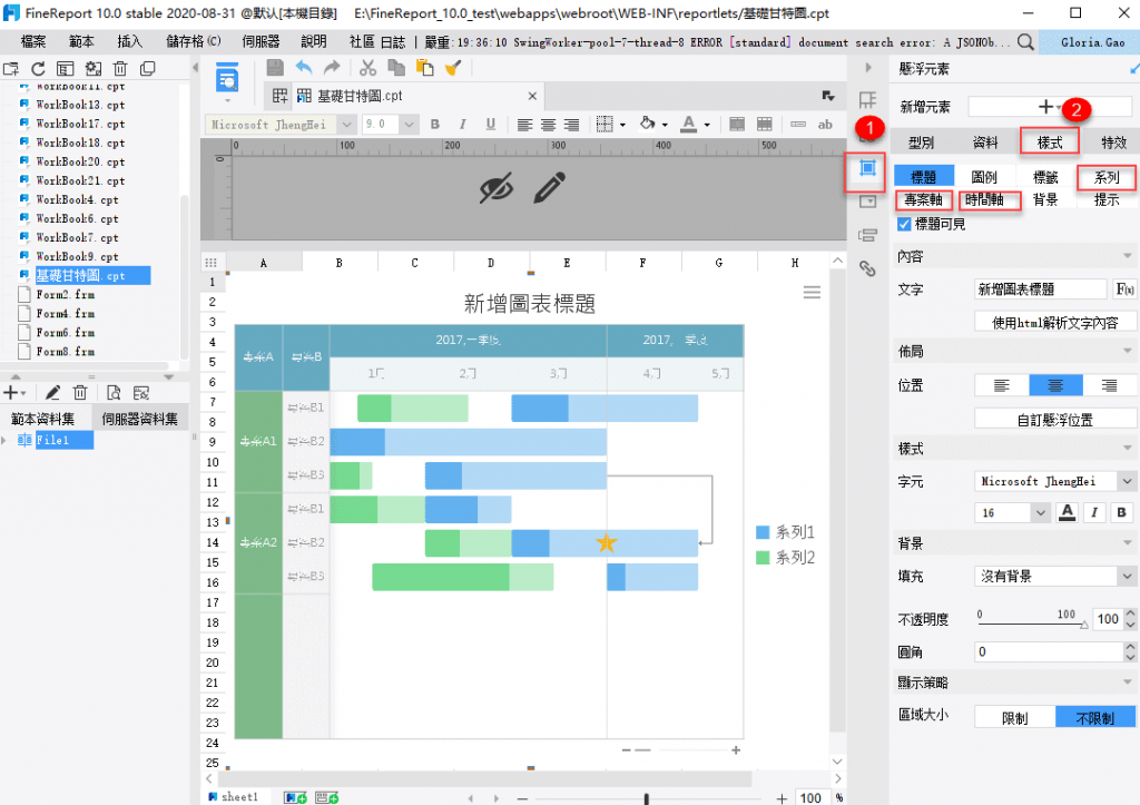 樣式設計