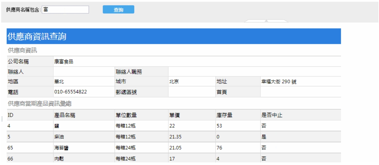 動態報表-動態資料列