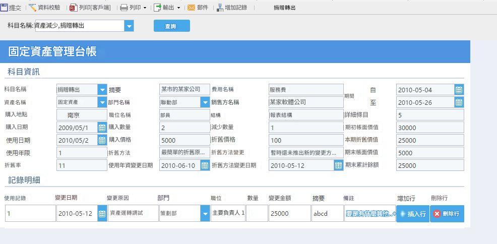 finereport填報模板