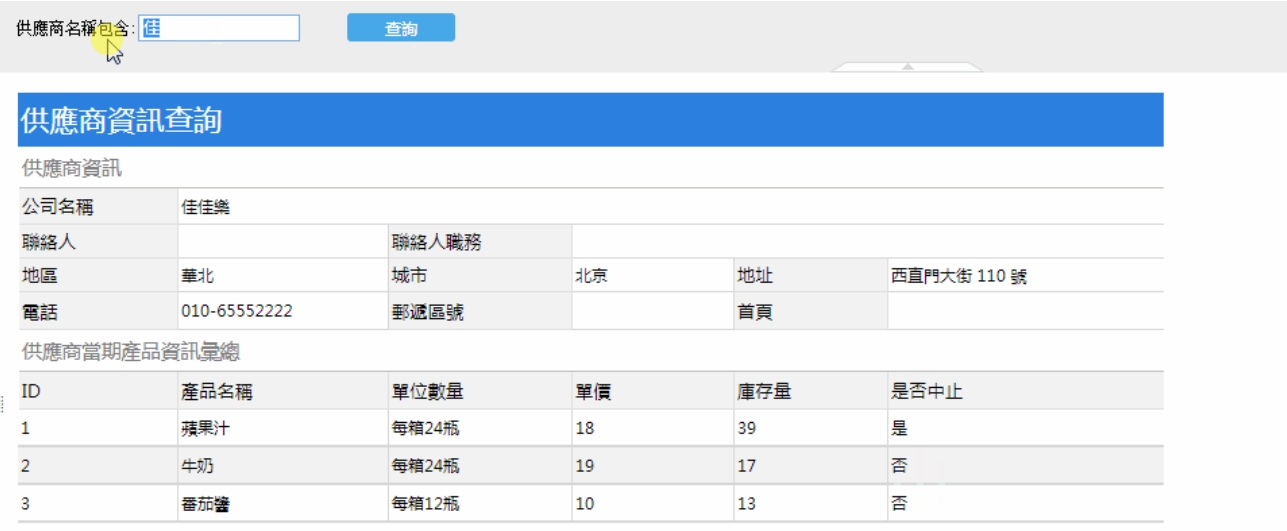動態報表-動態資料列