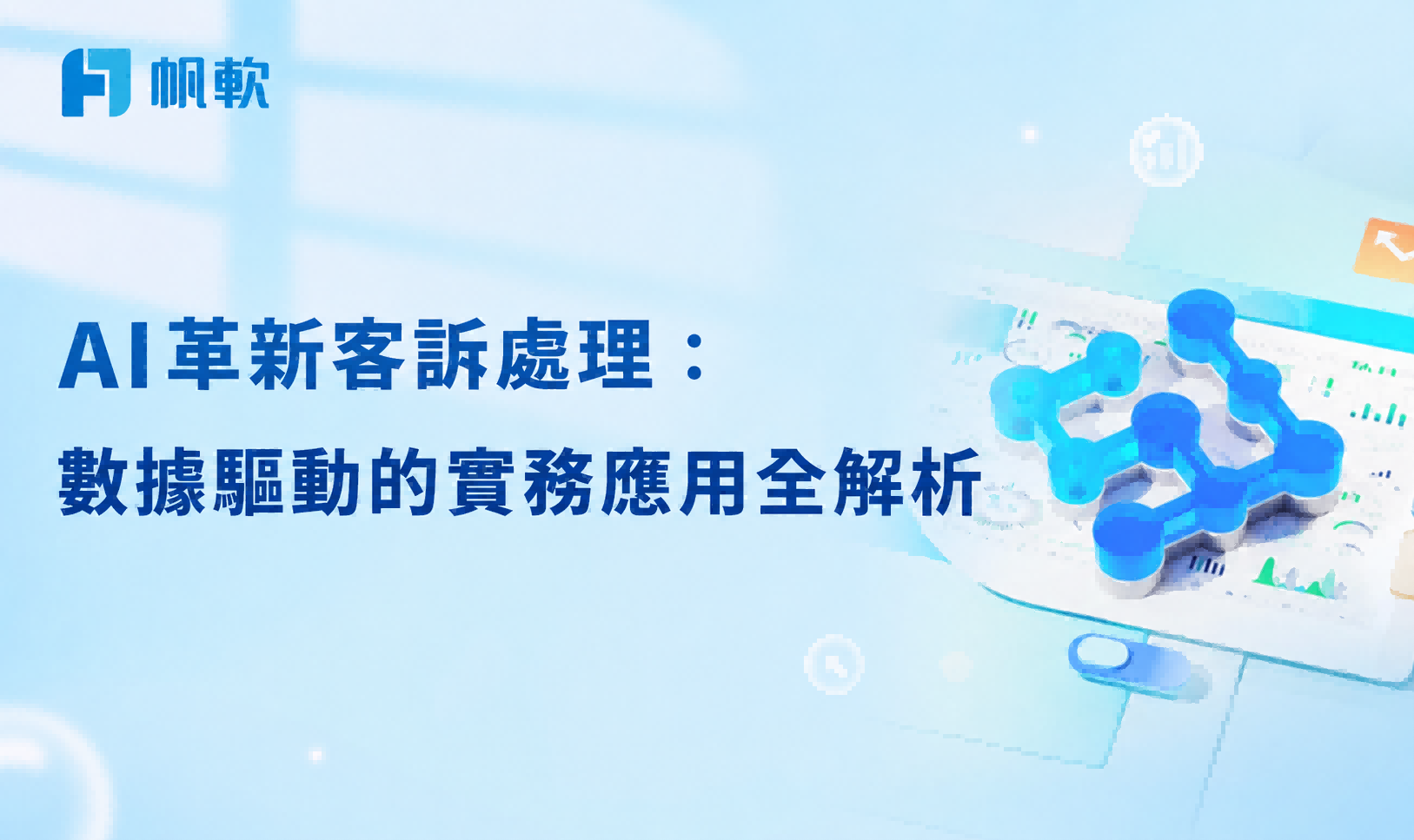 fanruan blog