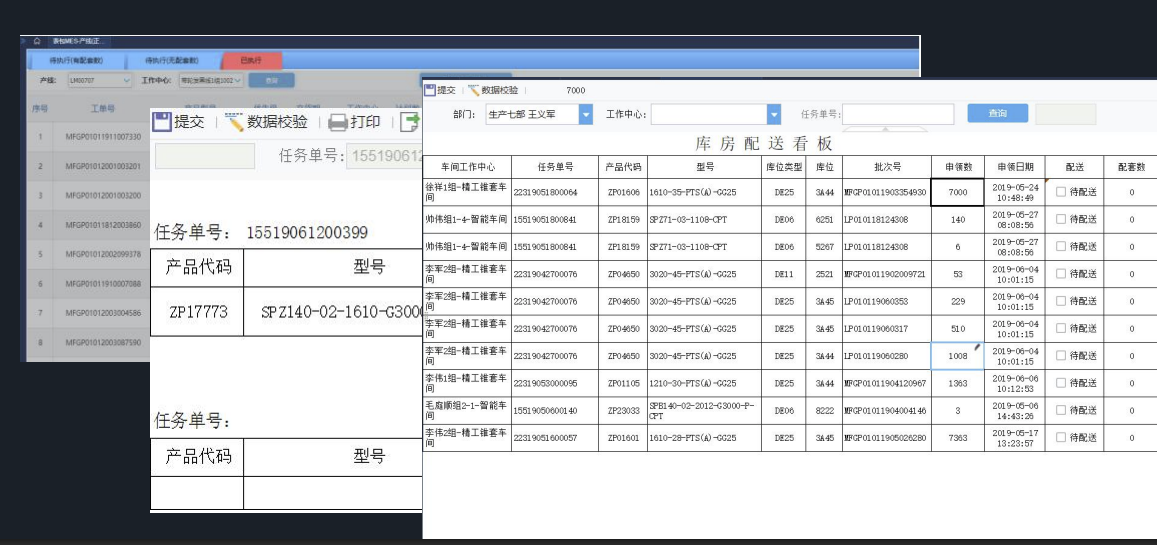 BOM → 物料清單 → 領料通知單 → 庫房看板.png