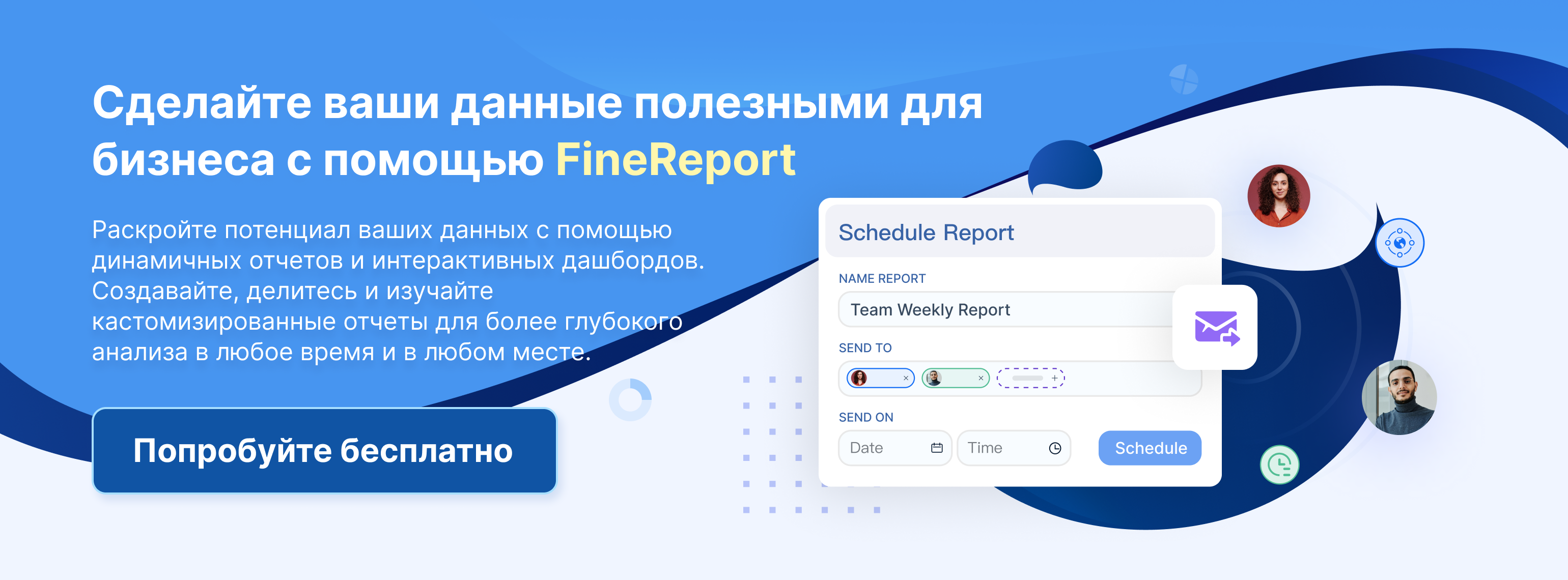 FineReport - Корпоративное программное обеспечение для создания отчетов и дашбордов