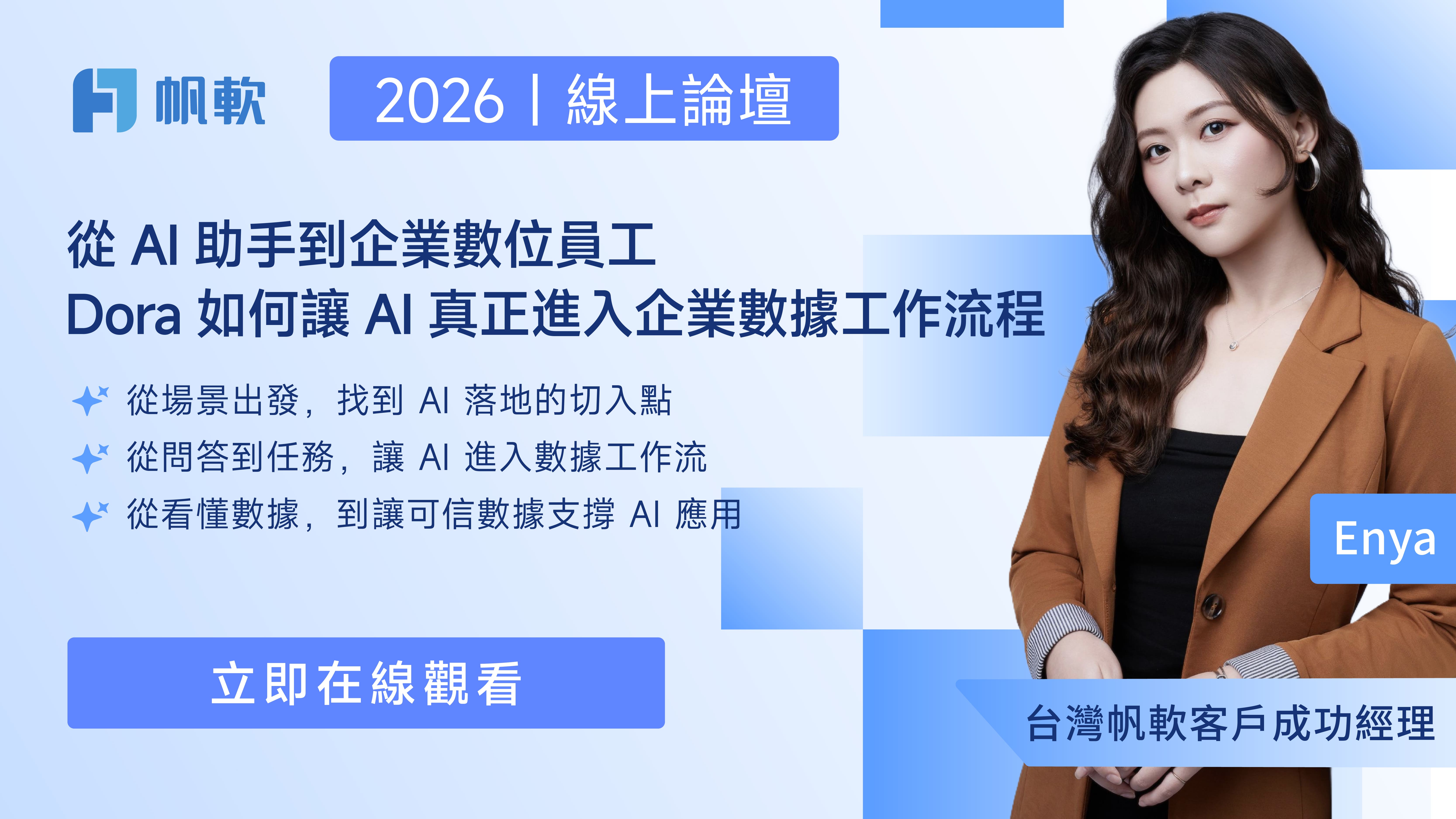 Dora webinar Banner Youtube.jpg