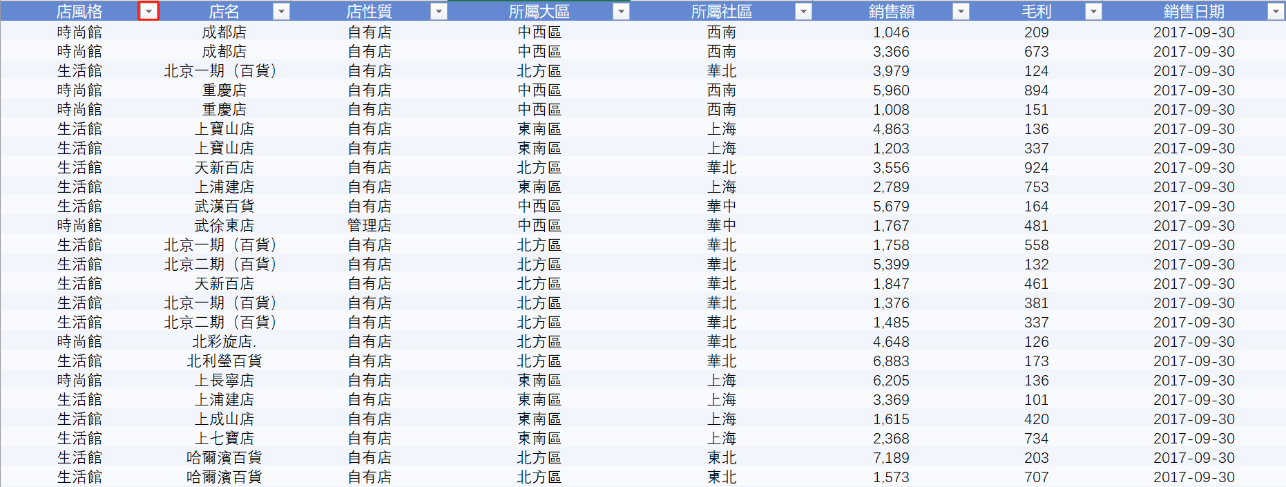 Excel 資料篩選.png