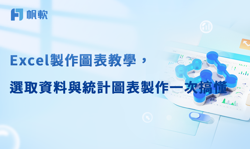 fanruan blog