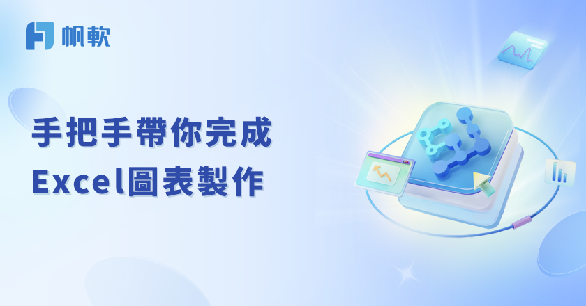 fanruan blog