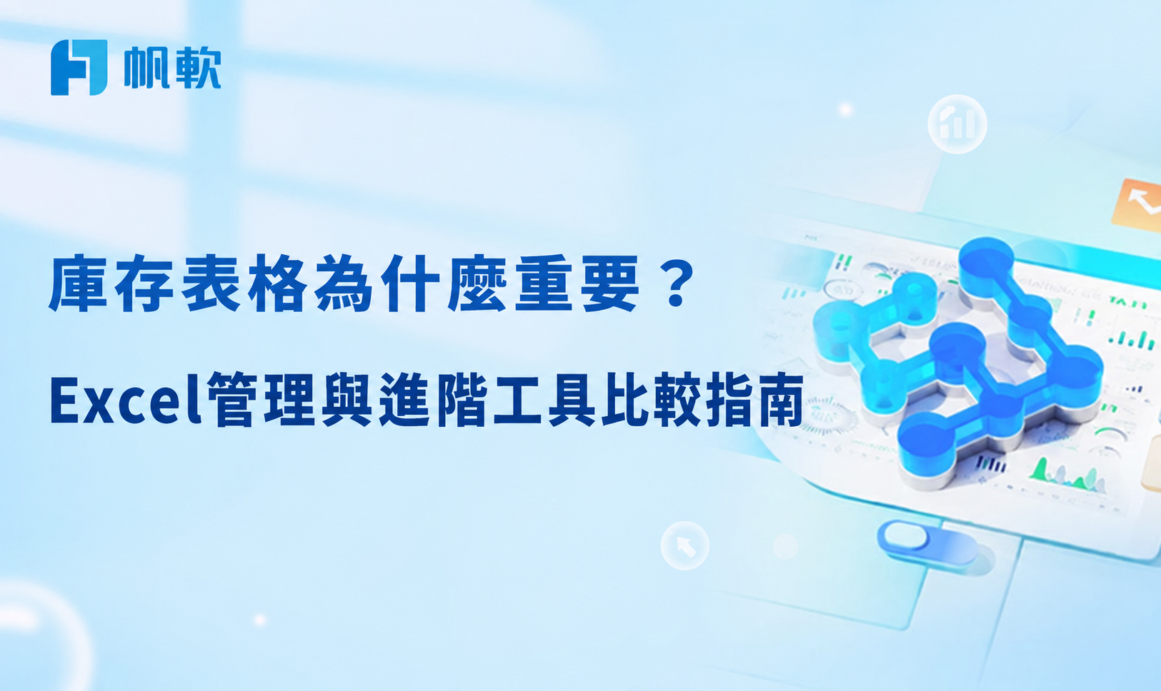 fanruan blog