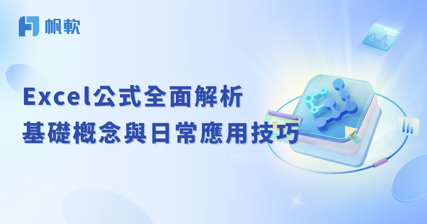fanruan blog