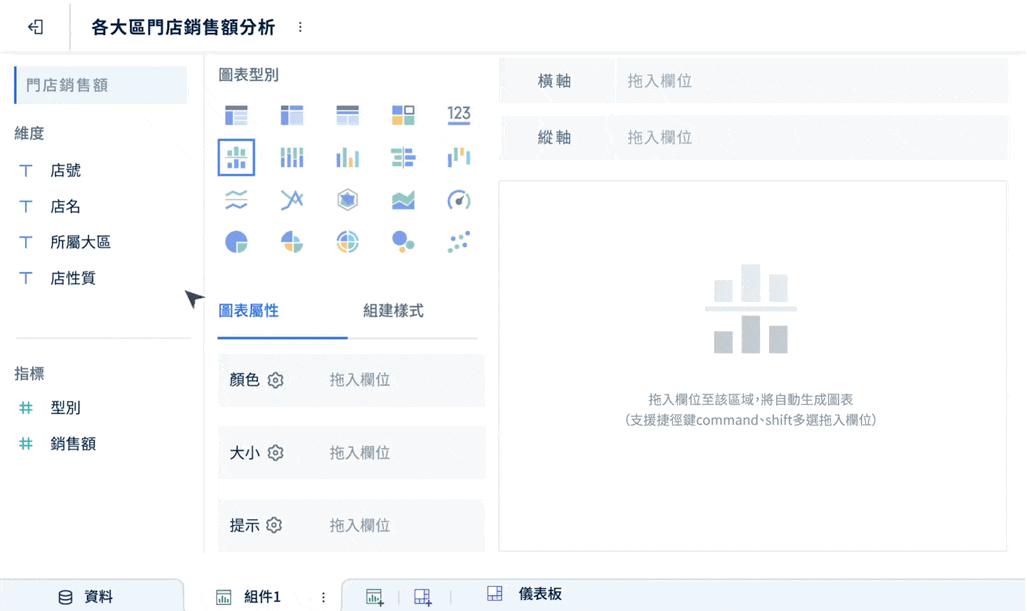 FineBI的數據分析介面.gif