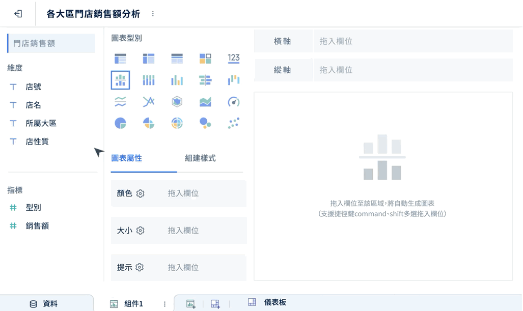 FineBI的數據分析介面.gif
