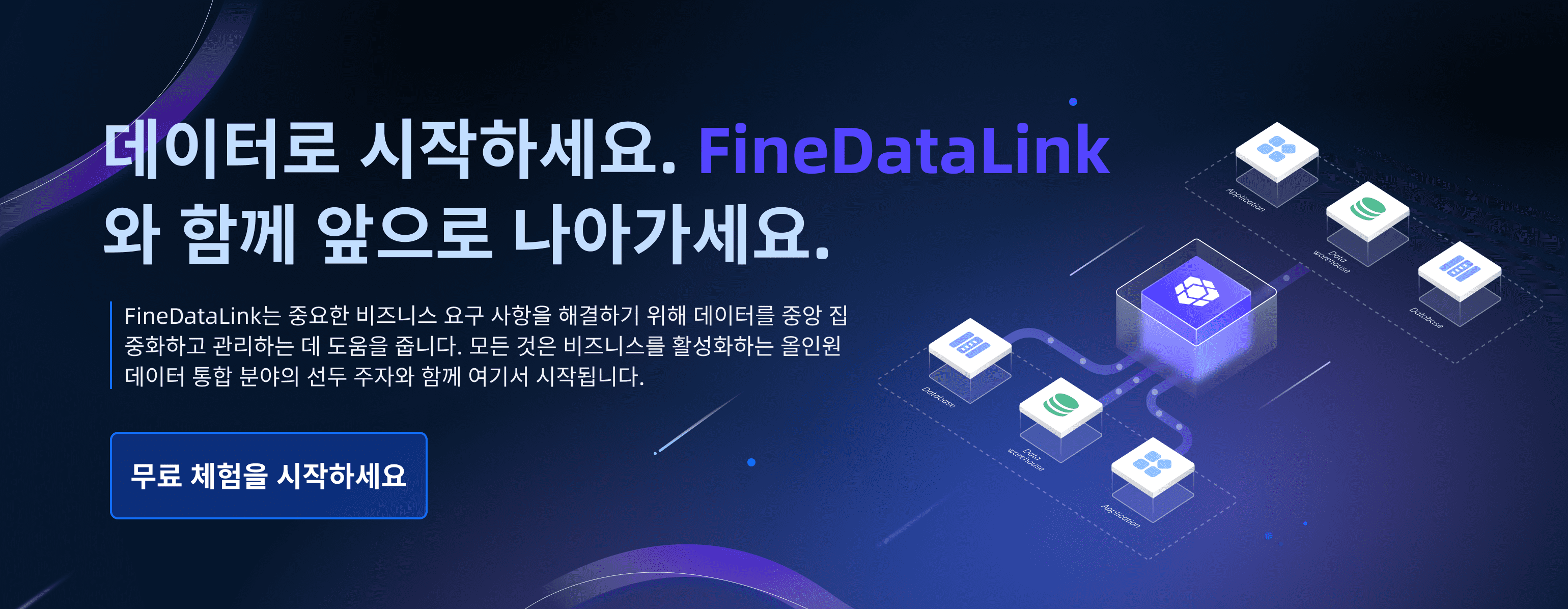 韩文FineDataLink.png