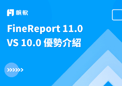 fanruan resource center